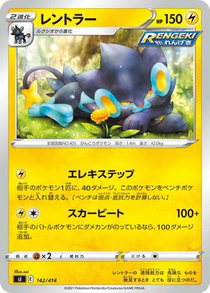 Luxray card image