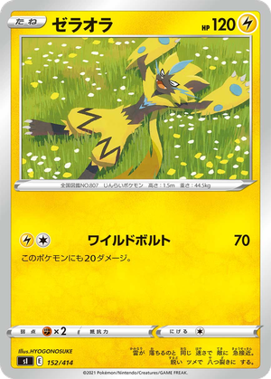Zeraora card image