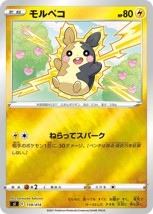 Morpeko card image