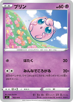 Jigglypuff card image