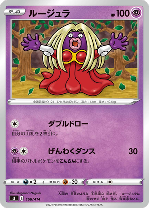 Jynx card image