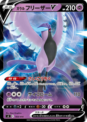 Galarian Articuno V card image