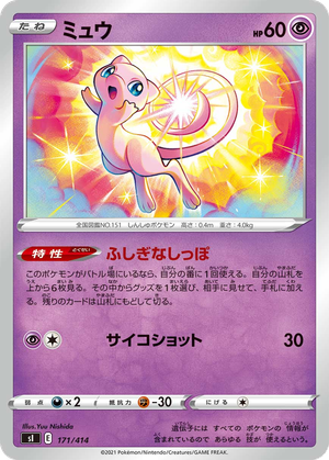Mew card image