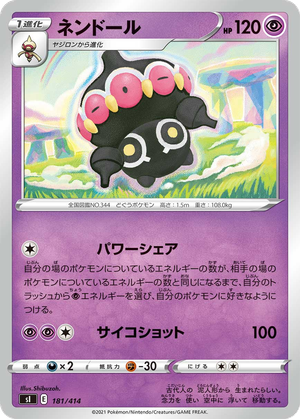 Claydol card image