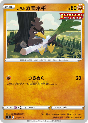 Galarian Farfetch'd card image
