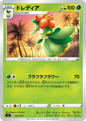 Lilligant card image