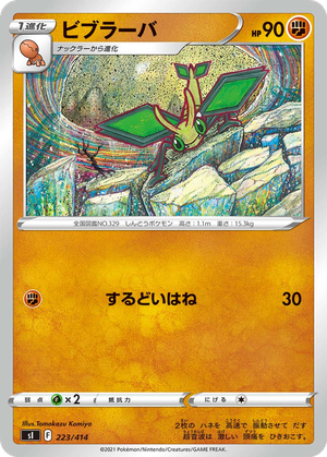 Vibrava card image