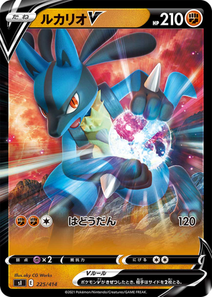 Lucario V card image