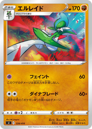 Gallade card image