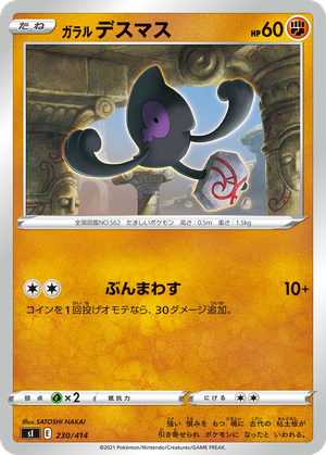 Galarian Yamask card image