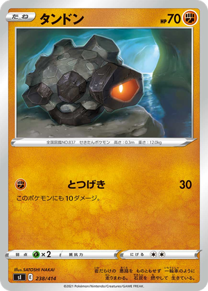 Rolycoly card image