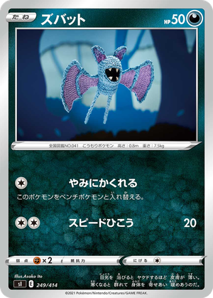 Zubat card image