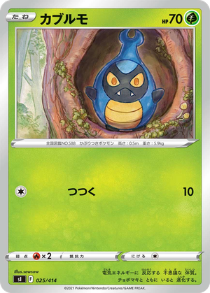 Karrablast card image