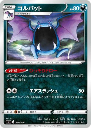 Golbat card image