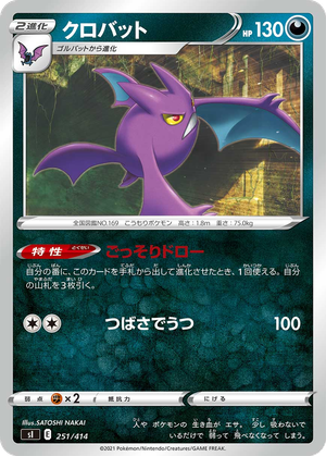 Crobat card image
