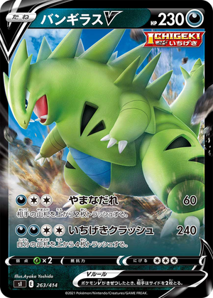 Tyranitar V card image