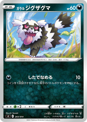 Galarian Zigzagoon card image