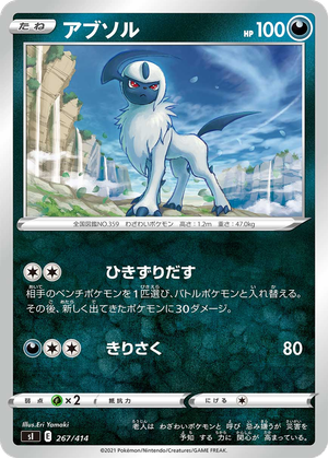 Absol card image