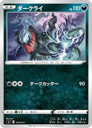 Darkrai card image