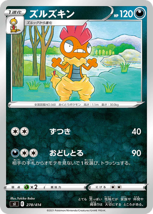 Scrafty card image