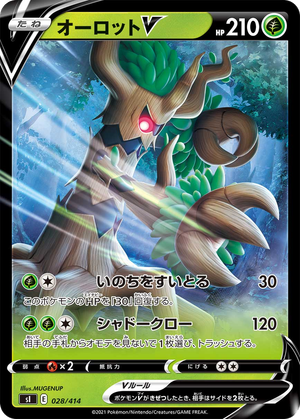 Trevenant V card image