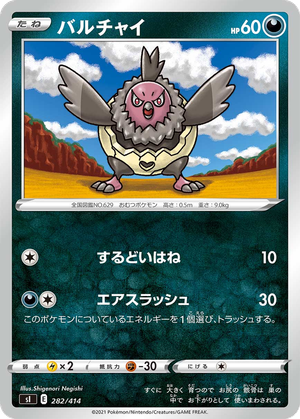 Vullaby card image