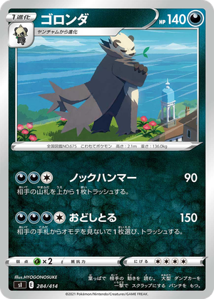 Pangoro card image