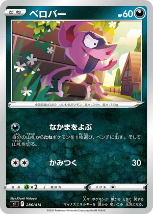Impidimp card image