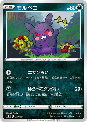 Morpeko card image