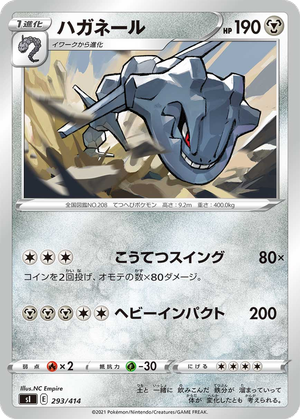 Steelix card image