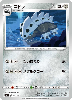 Lairon card image
