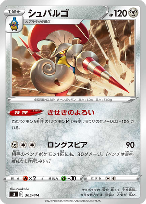 Escavalier card image