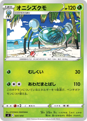 Araquanid card image