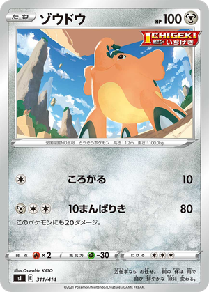 Cufant card image
