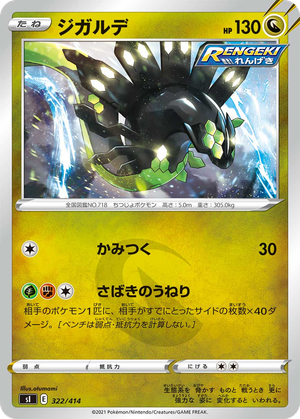 Zygarde card image