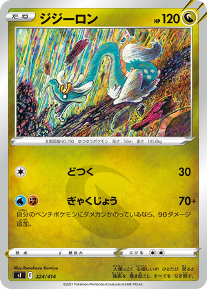 Drampa card image