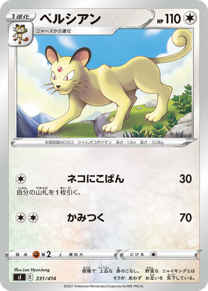 Persian card image