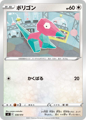 Porygon card image