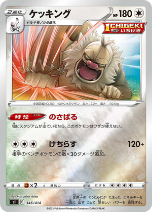 Slaking card image