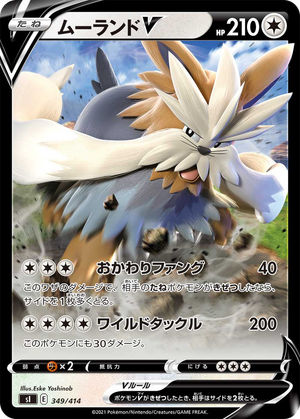 Stoutland V card image