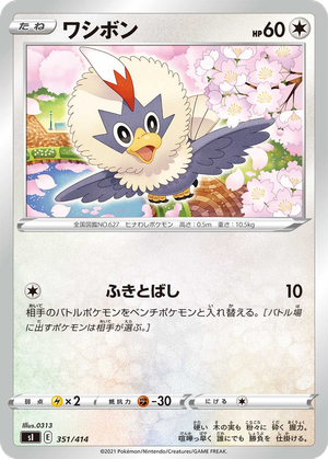 Rufflet card image