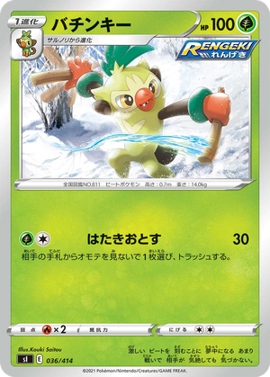 Thwackey card image