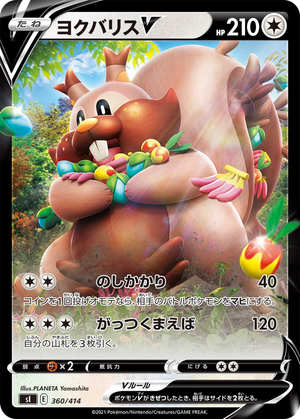 Greedent V card image