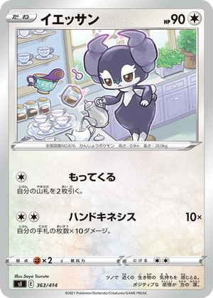 Indeedee card image