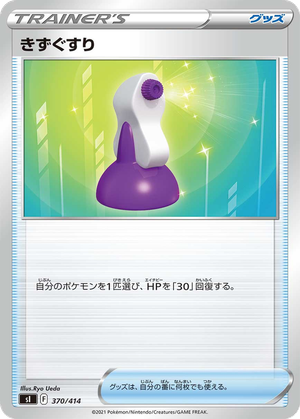 Potion card image