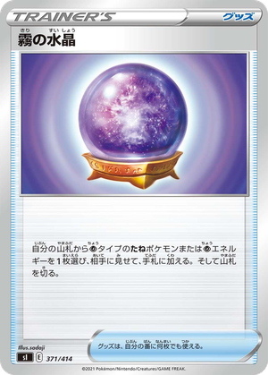 Fog Crystal card image