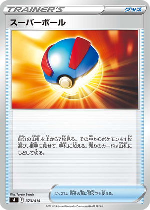Great Ball card image