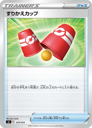 Switching Cups card image