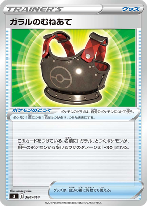 Galarian Chestplate card image
