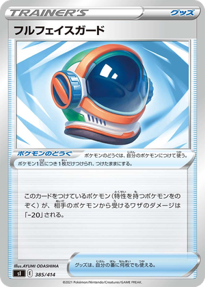 Full Face Guard card image